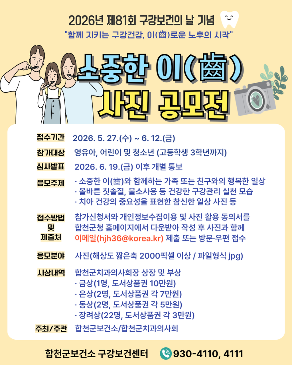 안내문
