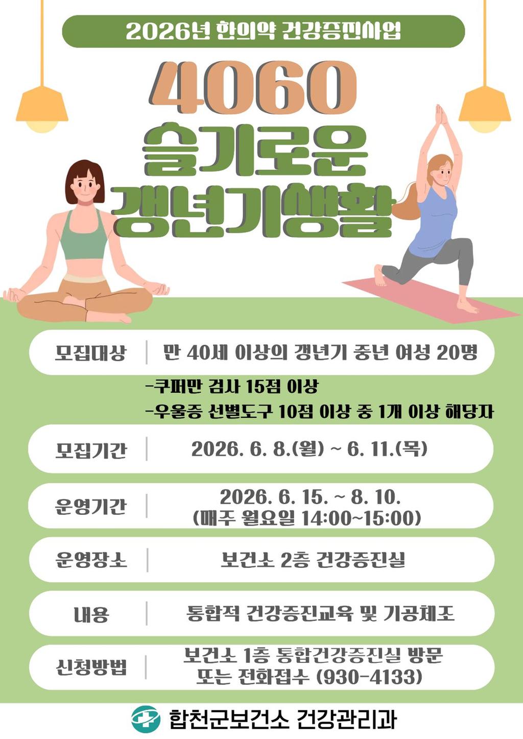 모집 안내문