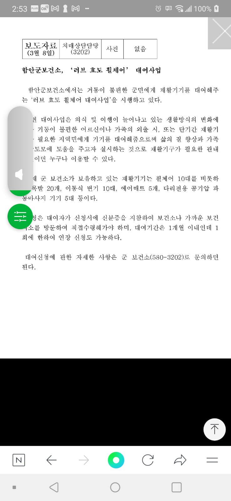 함안군 사례