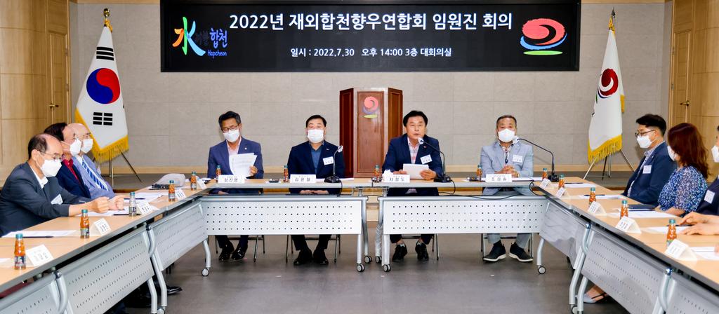 회의
