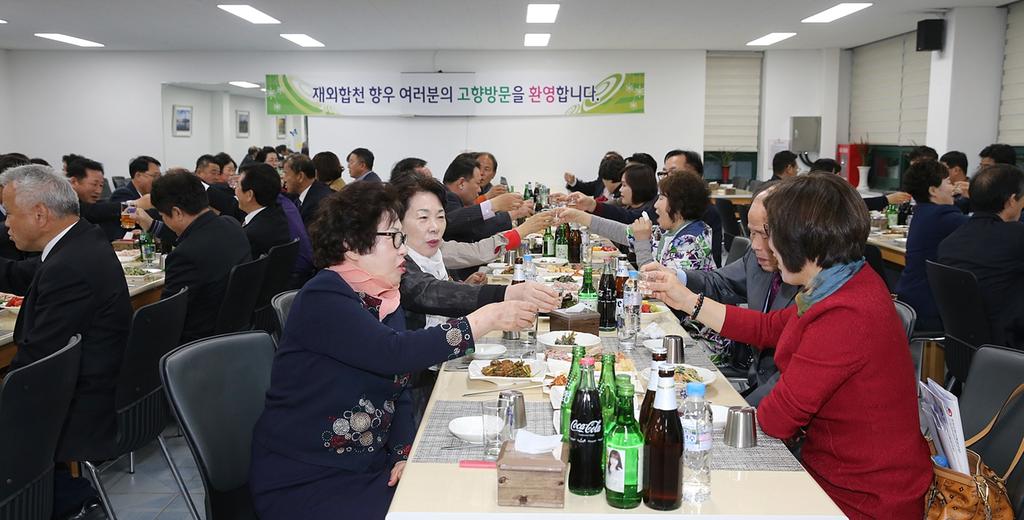 2016 재외합천향우연합회 정기총회 및 벚꽃마라톤 대회 참석(4.2.~4.3.)
