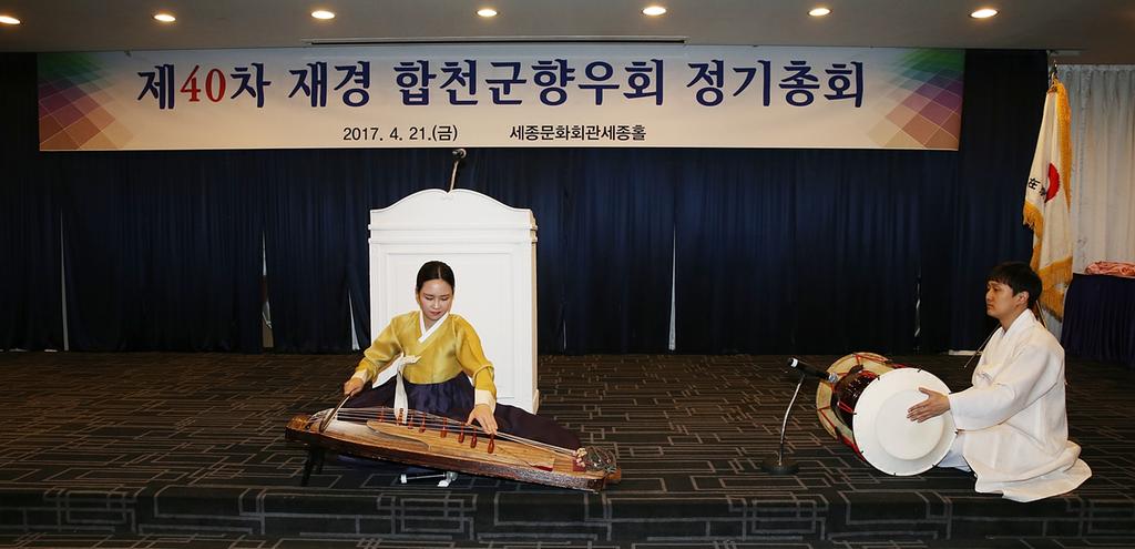 정기총회