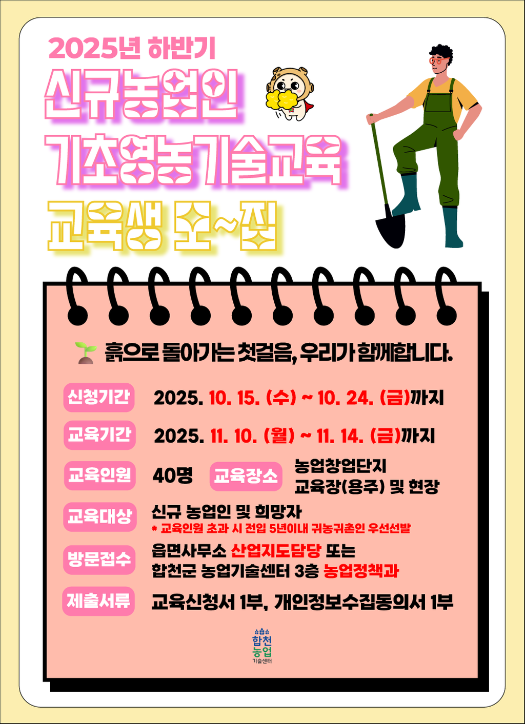 교육모집
