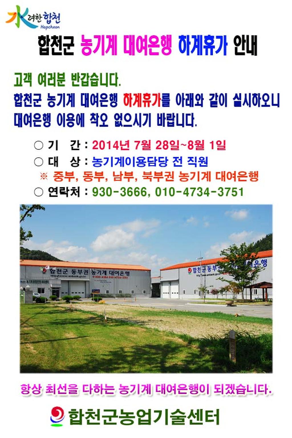 휴무 안내