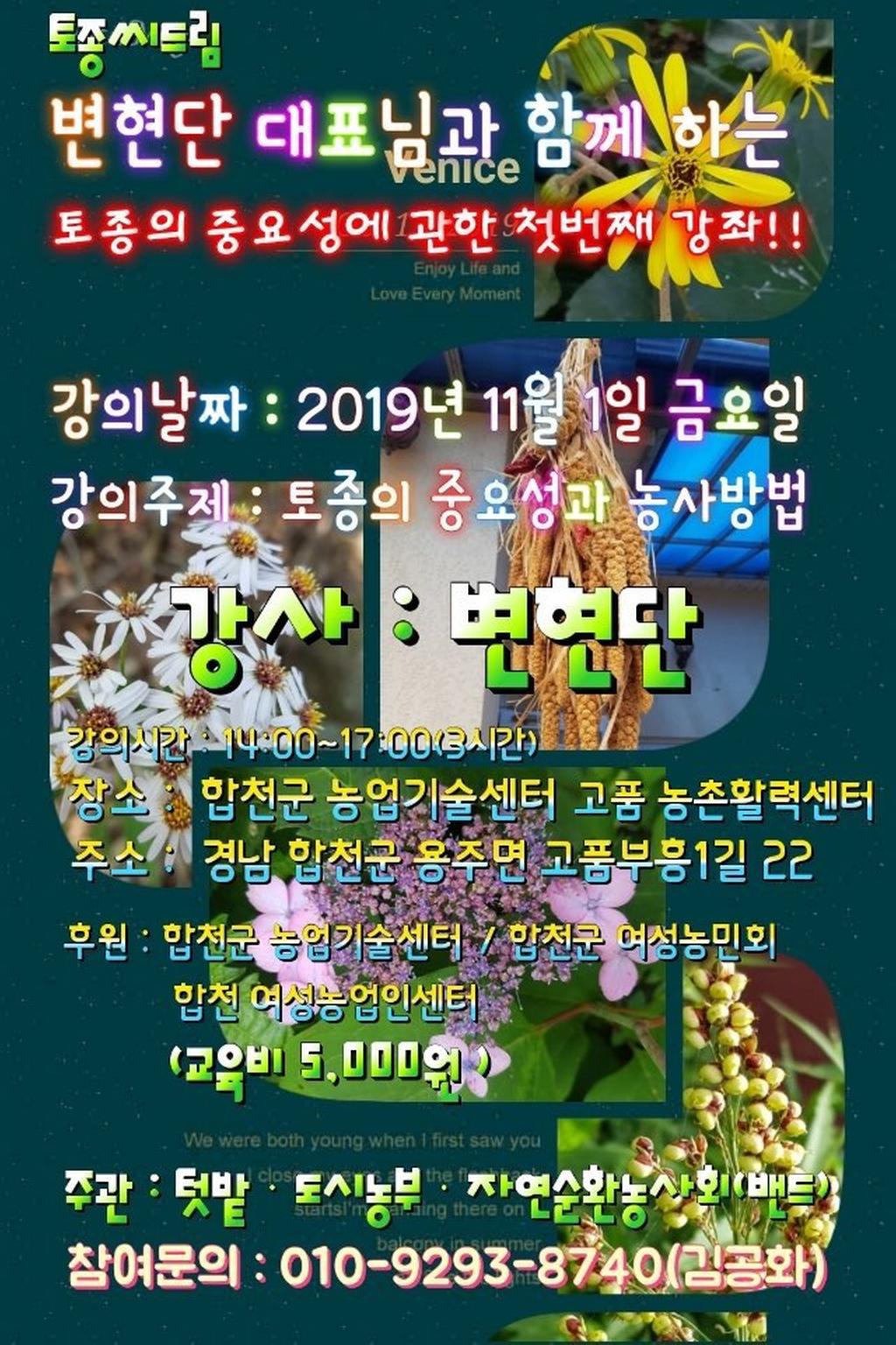 토종교육웹자보