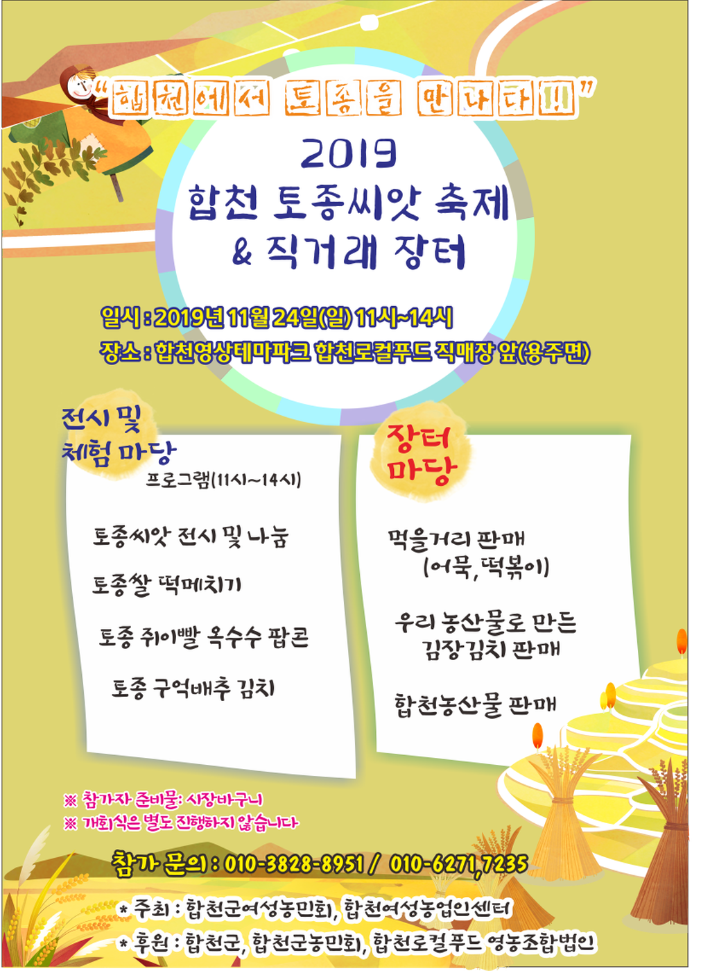 행사 팜플렛