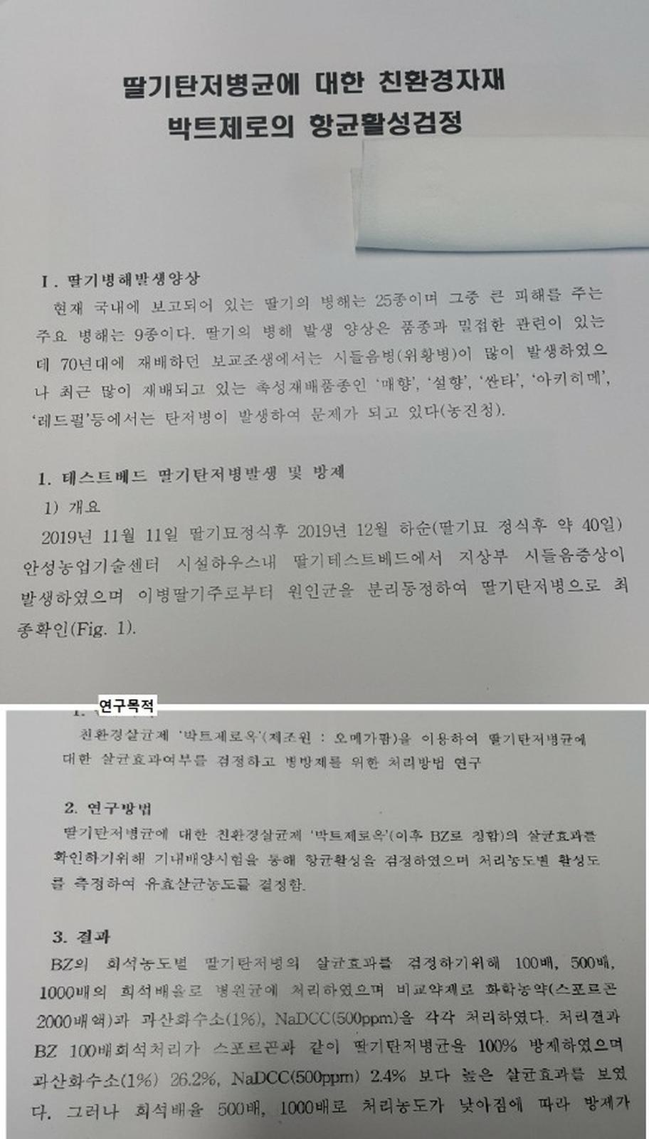 실험 목적