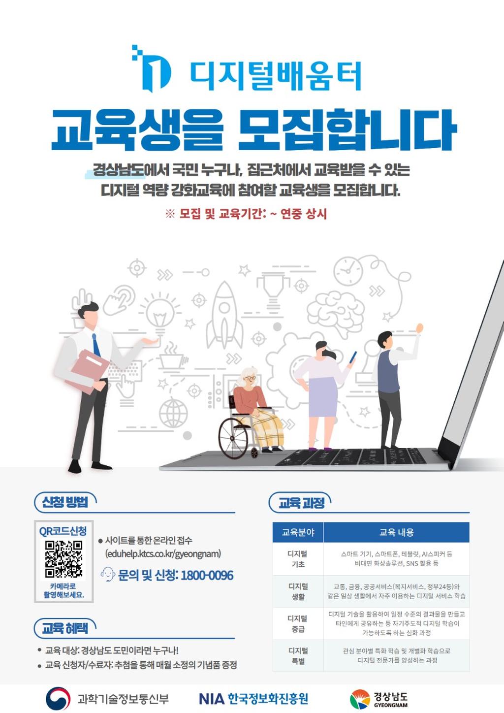 교육생모집