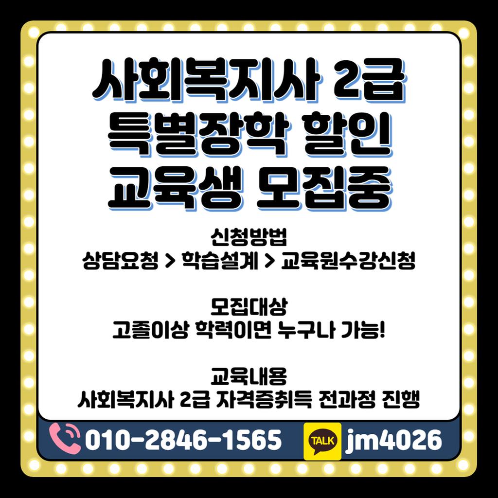사회복지사