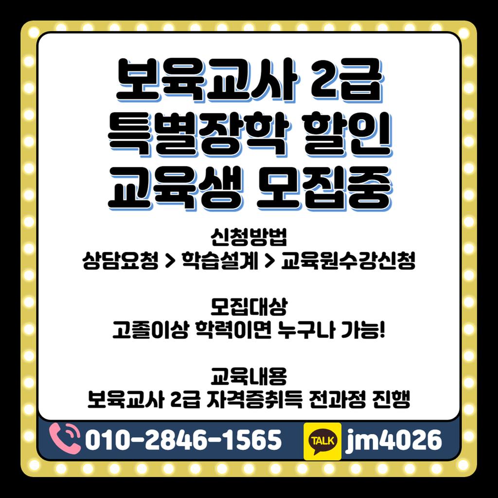 보육교사