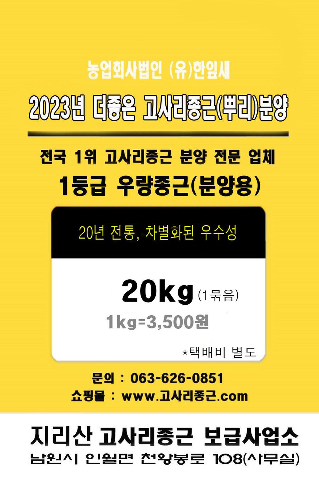 고사리종근 분양 안내