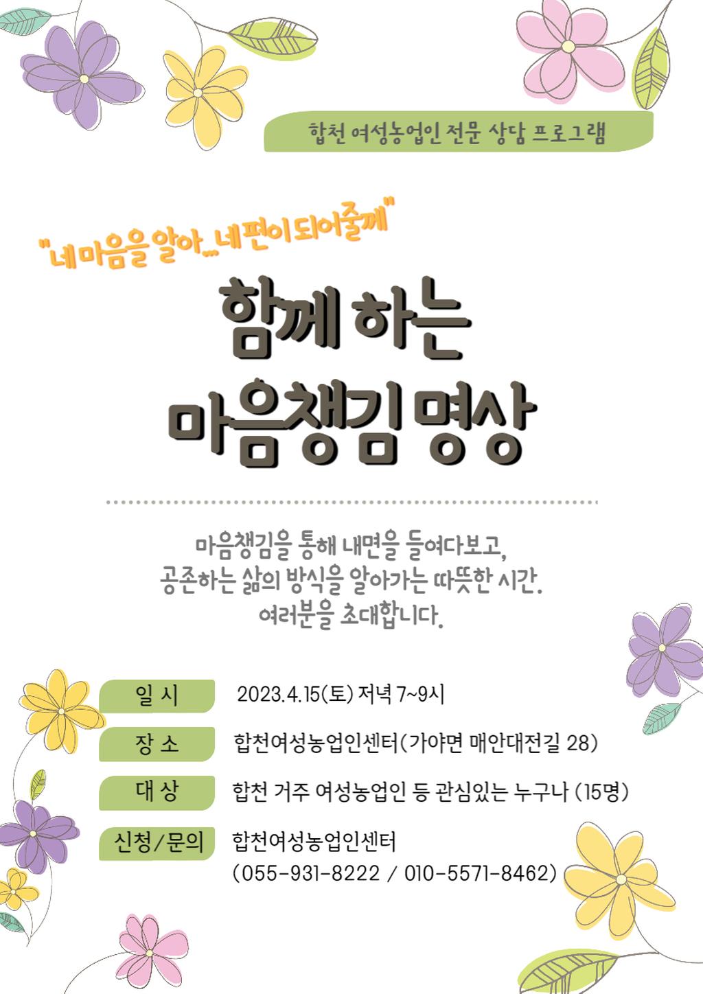 마음챙김