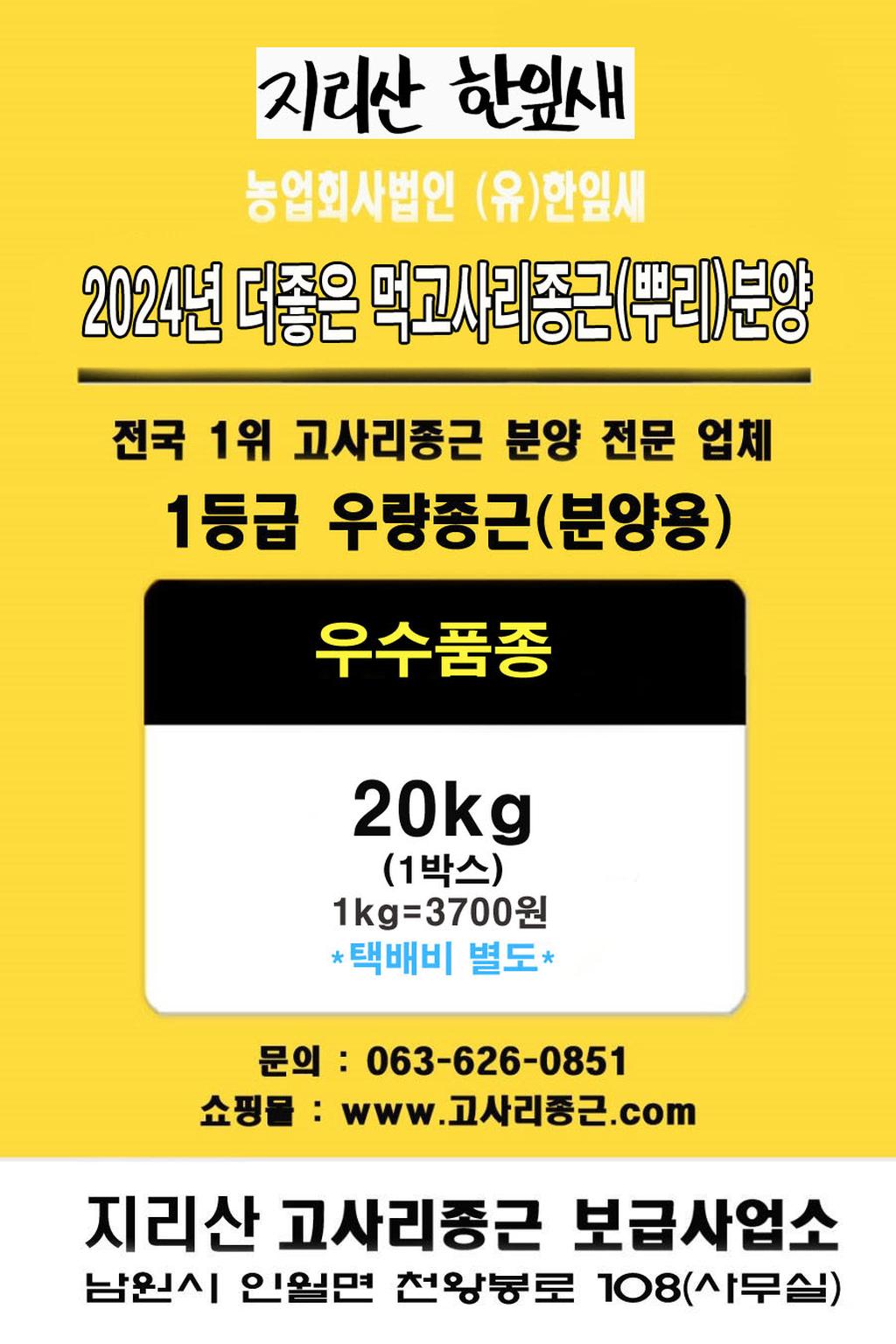 고사리재배 기술, 고사리종근,고사리재배 분양