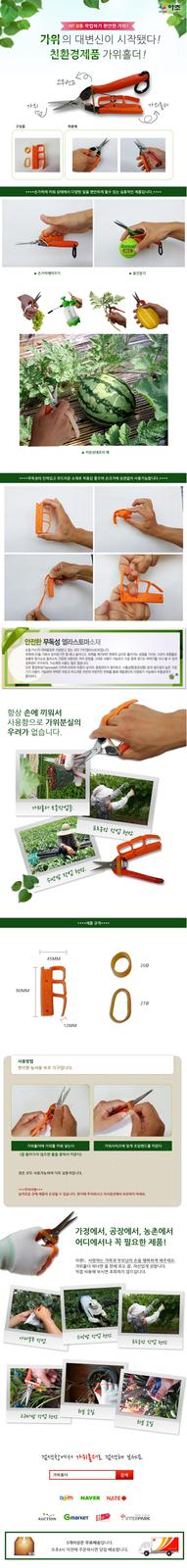 가위홀더