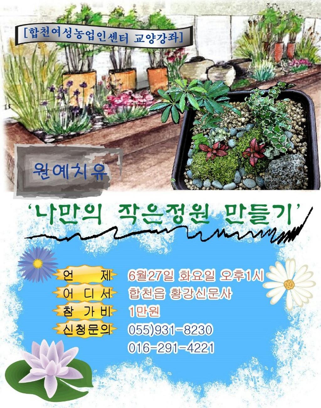 교양강좌 관련 웹자보입니다.