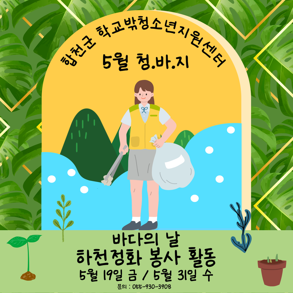 5월 청바지