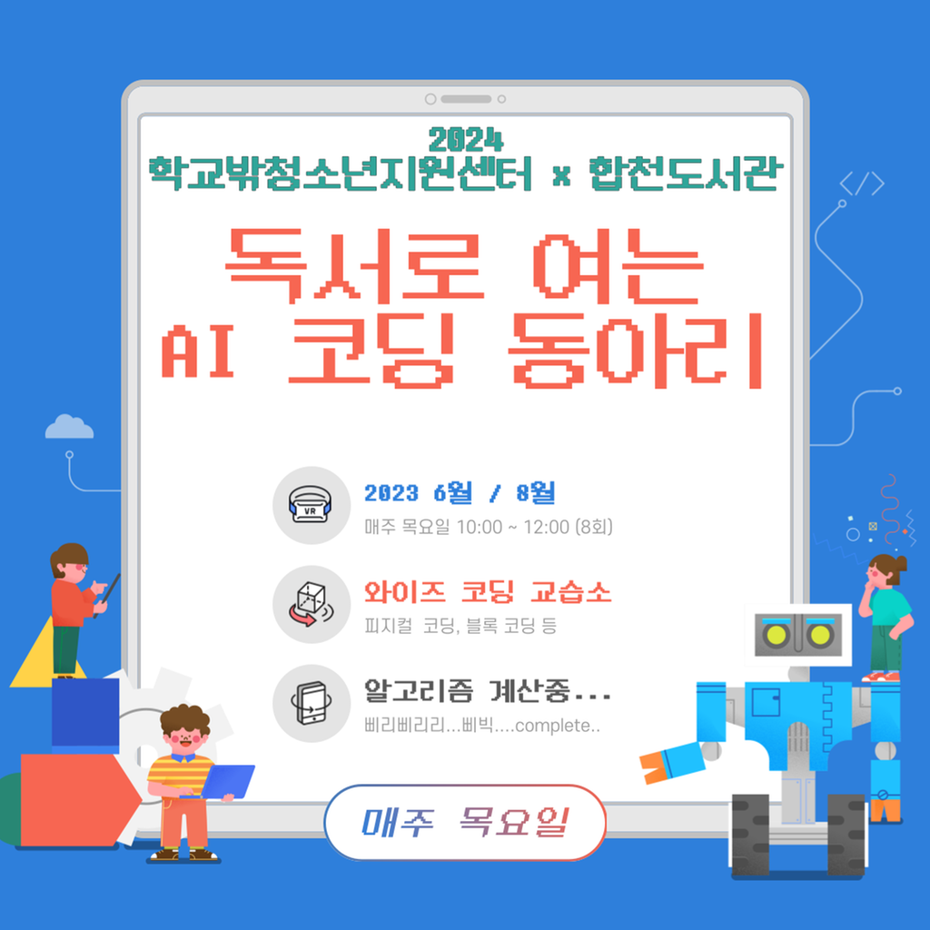 코딩