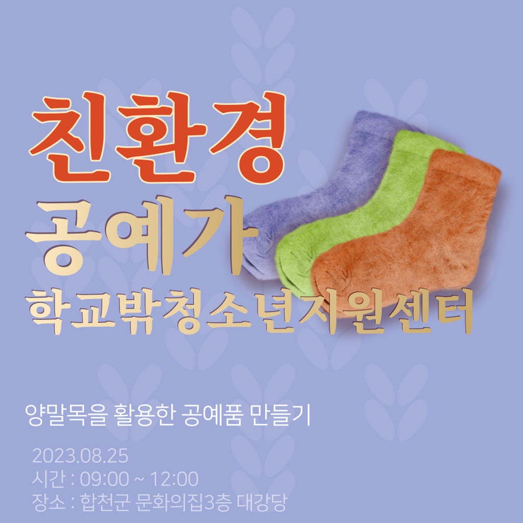 친환경 공예가