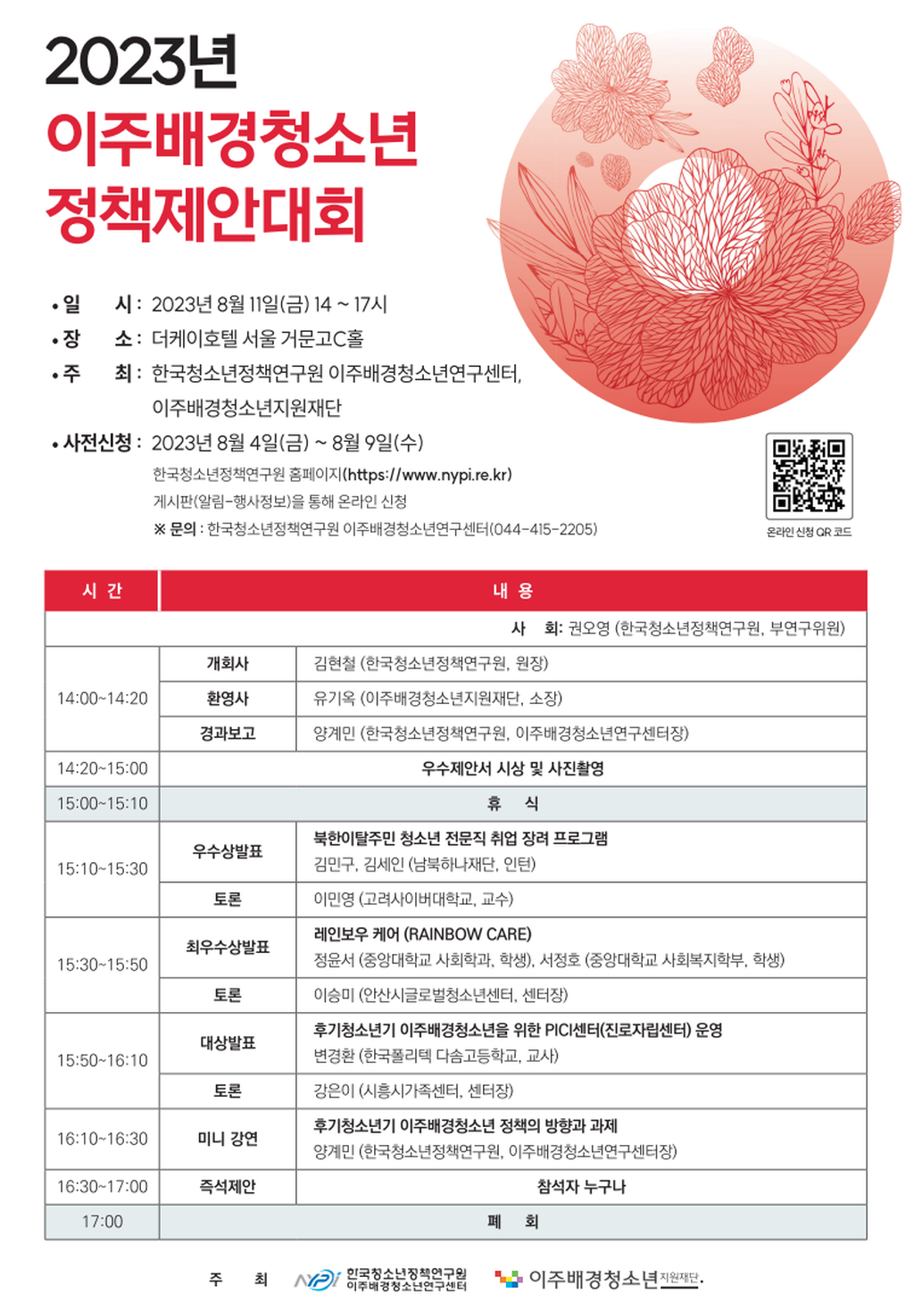 정책제안