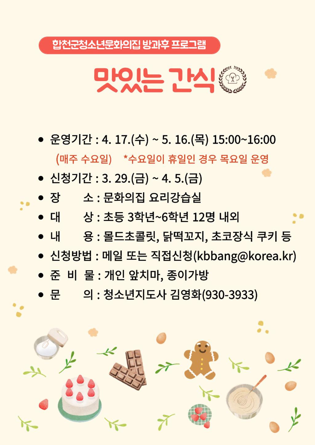 안내문