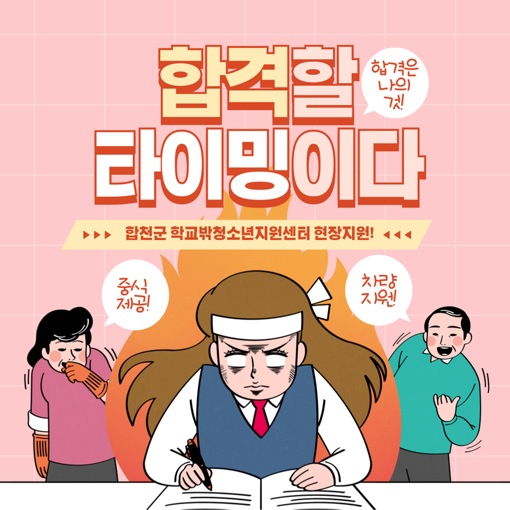 현장지원