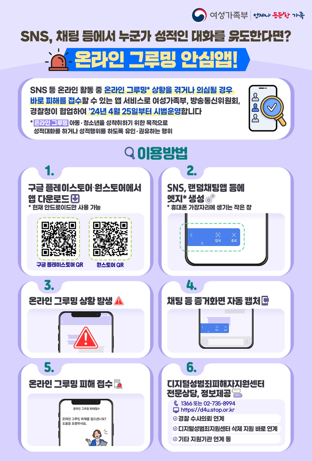 웹포스터