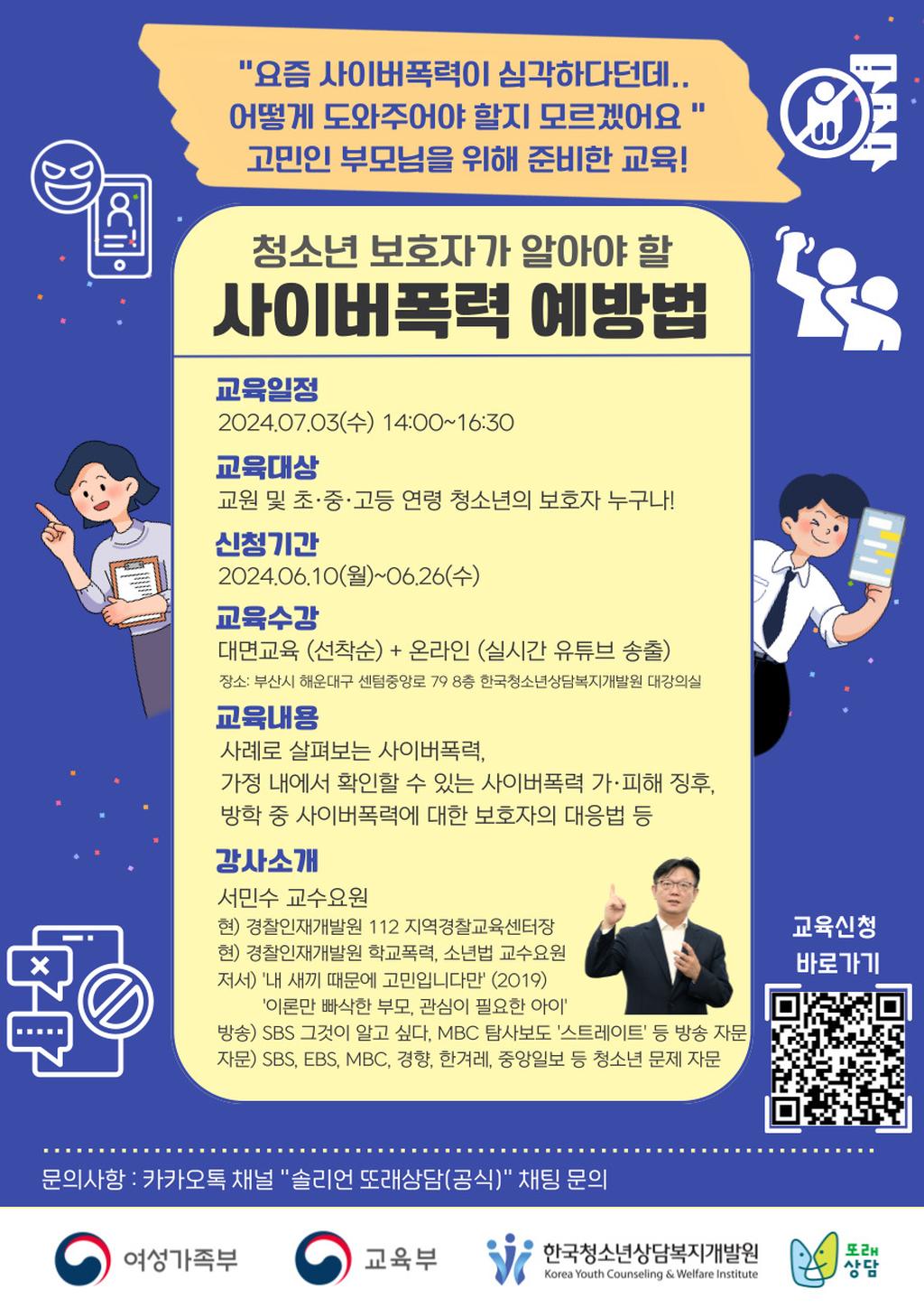 신청 안내 포스터