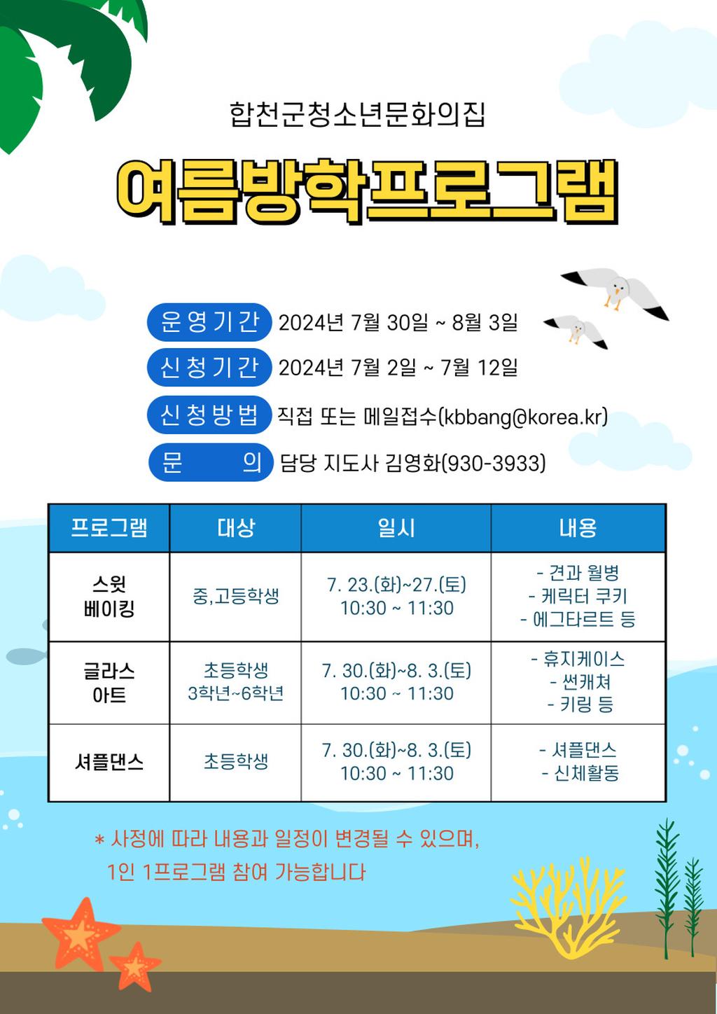 안내문