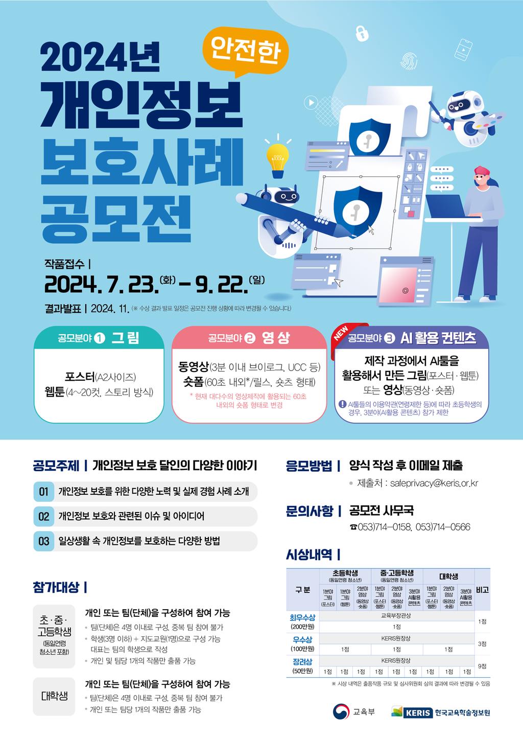 공모전 포스터