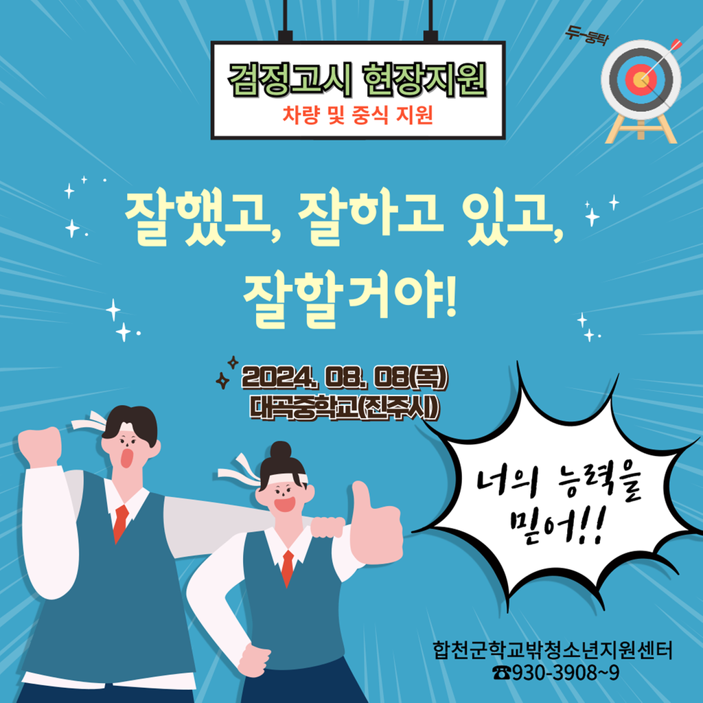 안내문