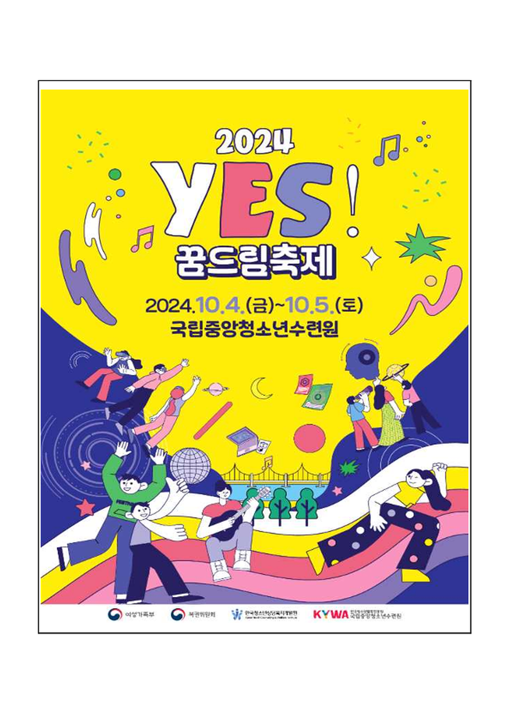 안내문
