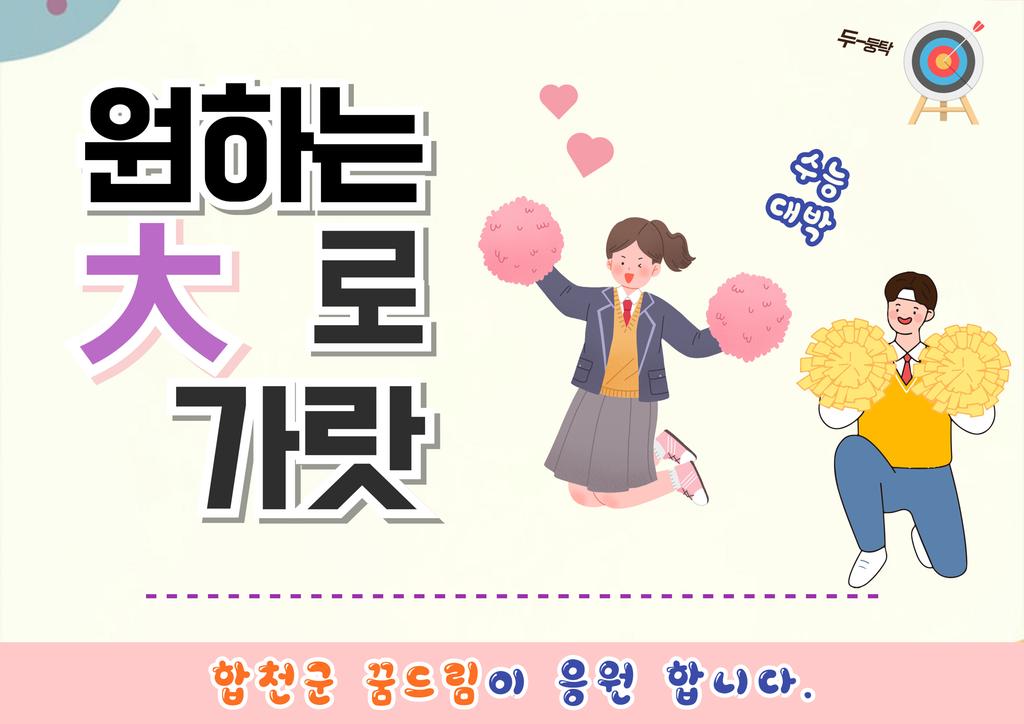 응원합니다.