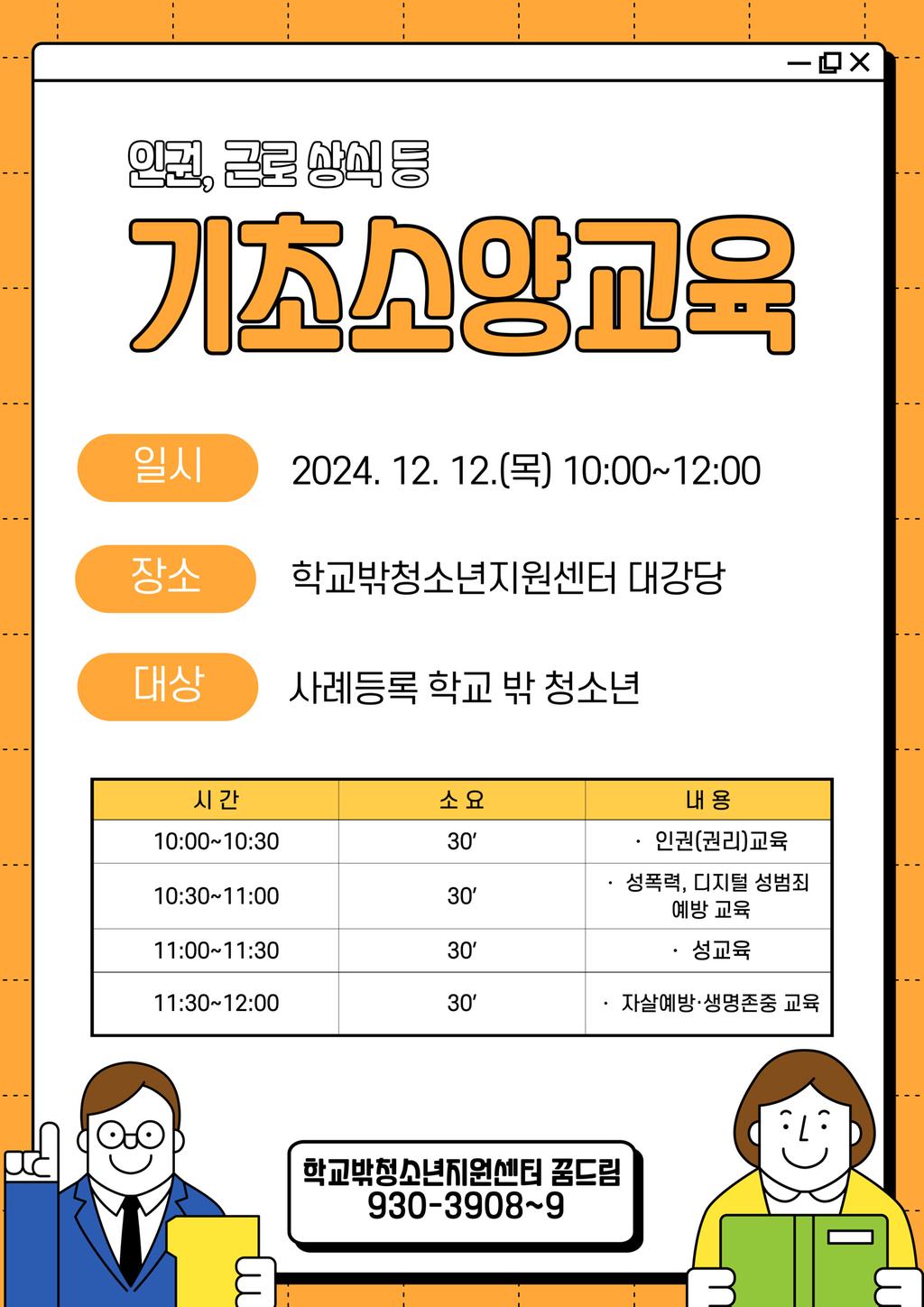 기초소양교육1212