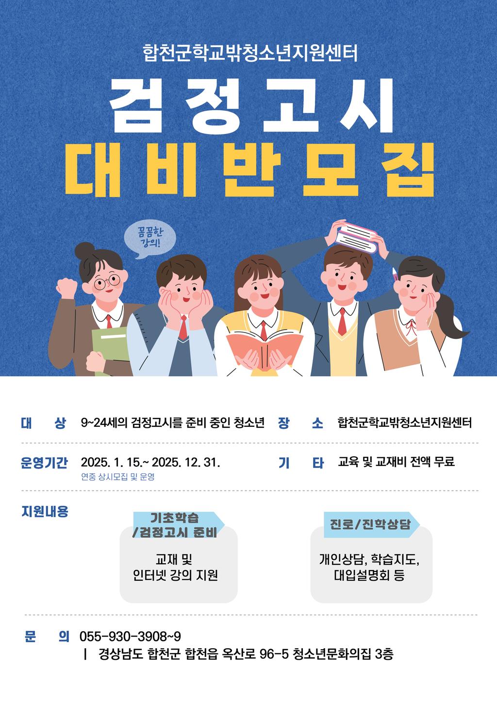 모집 안내문