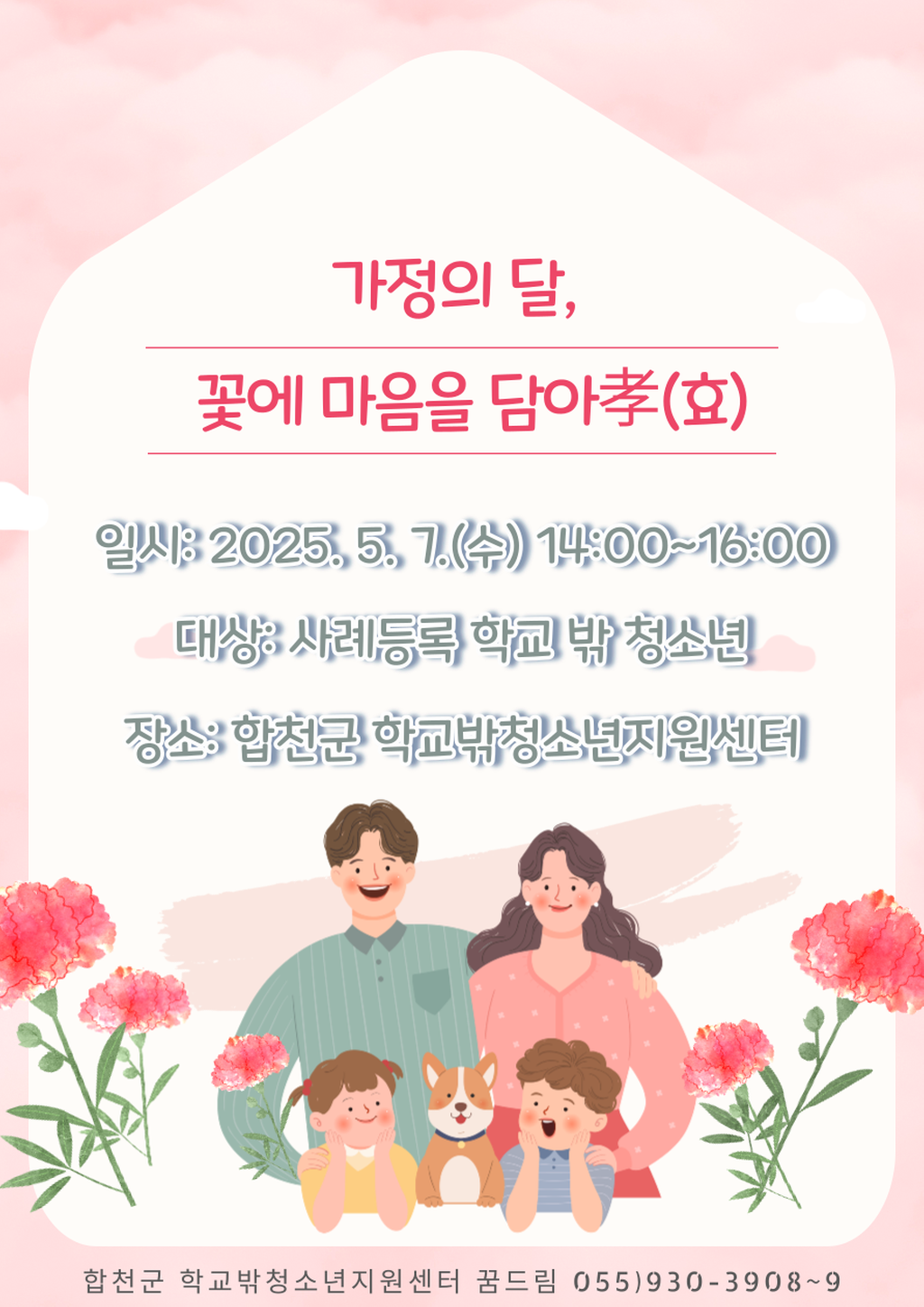 꽃다발 만들기
