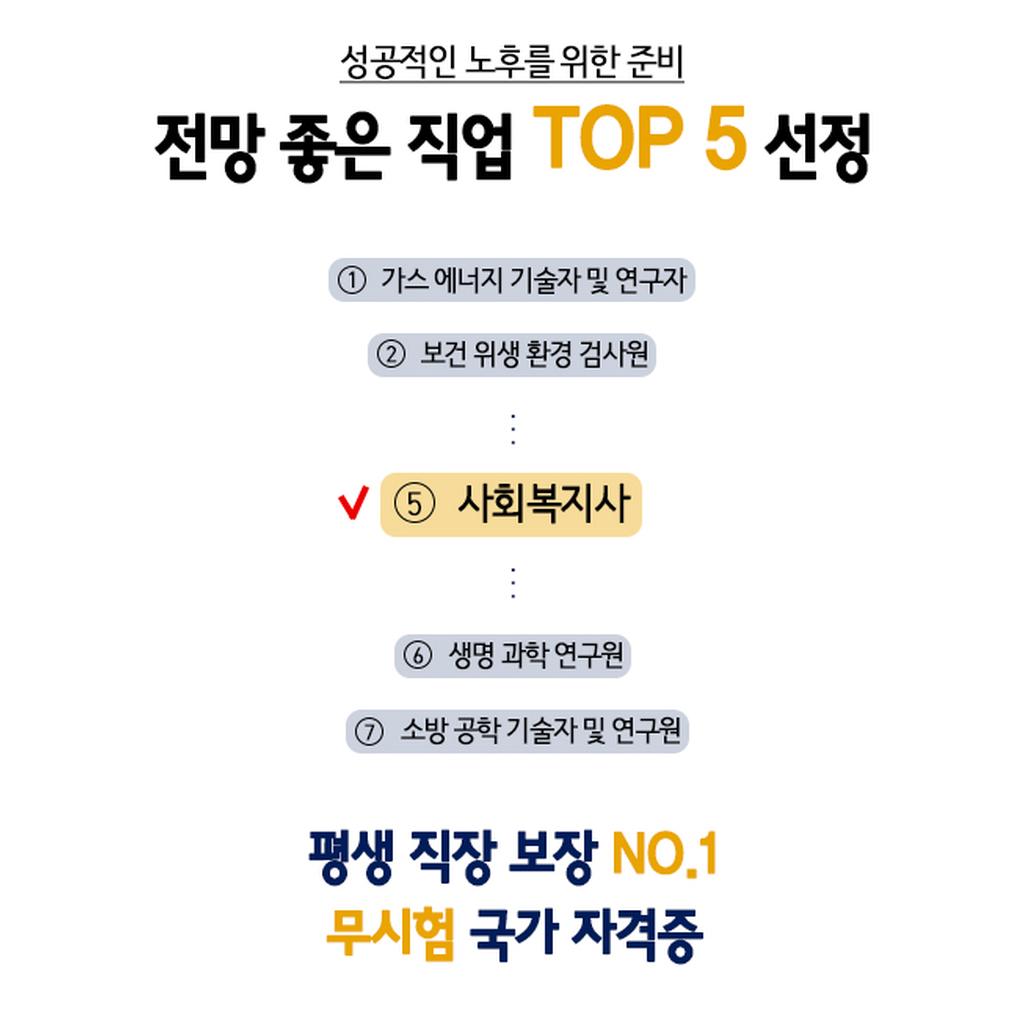 사회