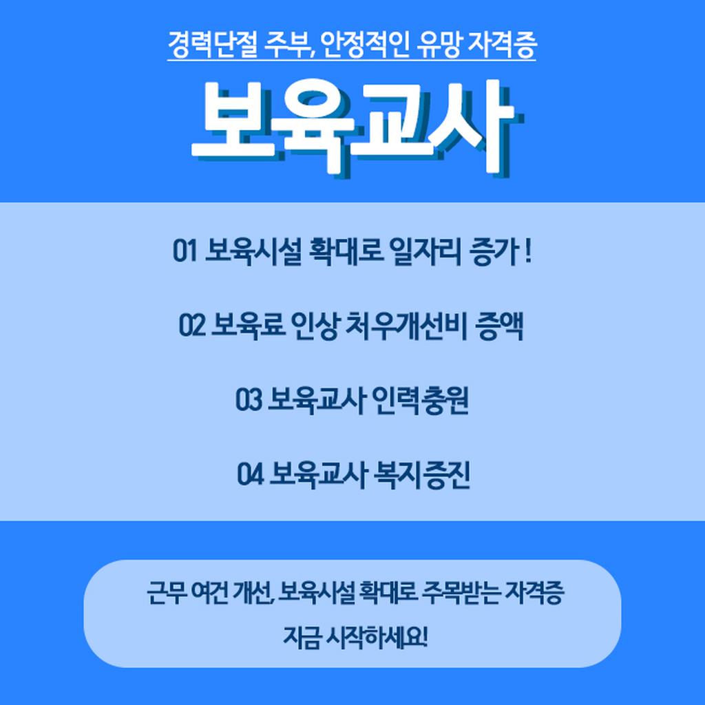 보육