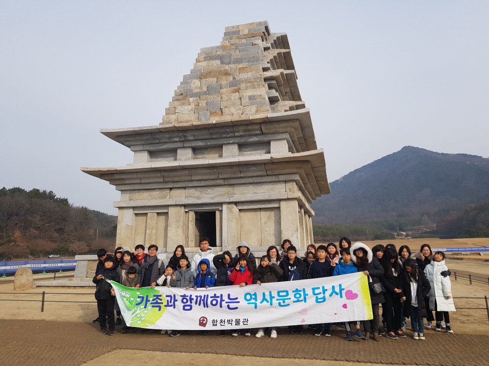 답사 1