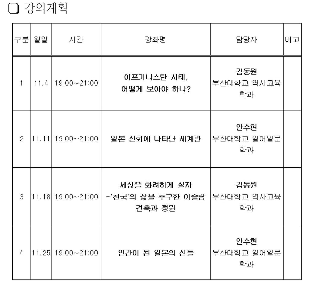 강의 계획