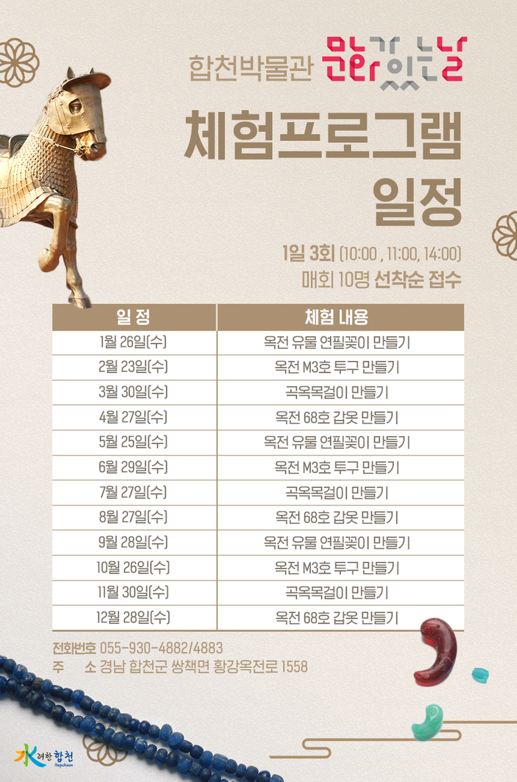 문화가 있는 날 