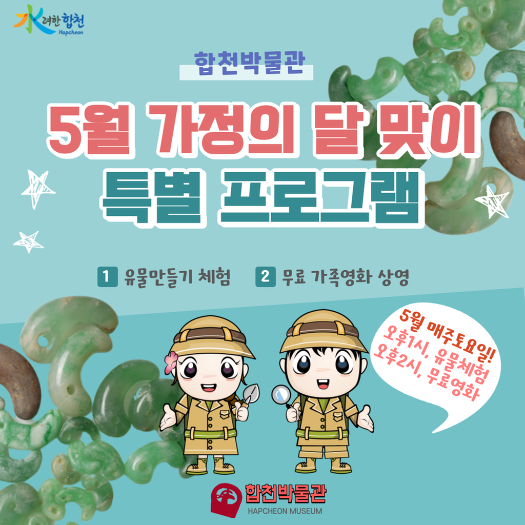 가정의달 특별프로그램