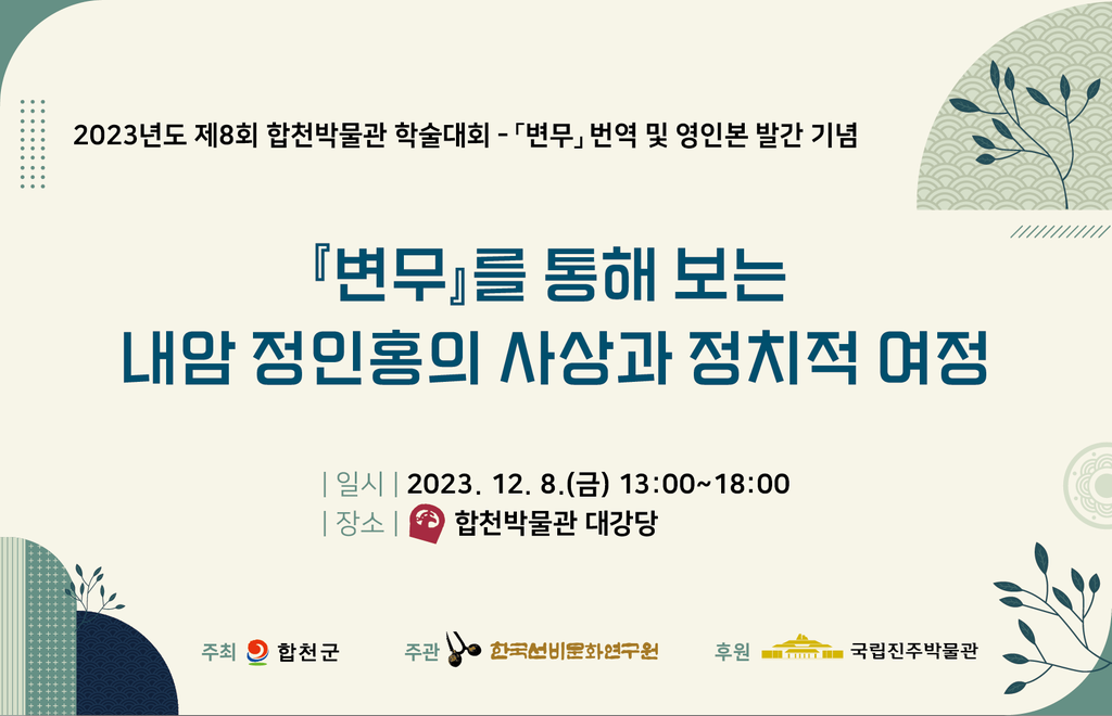 초청장 앞