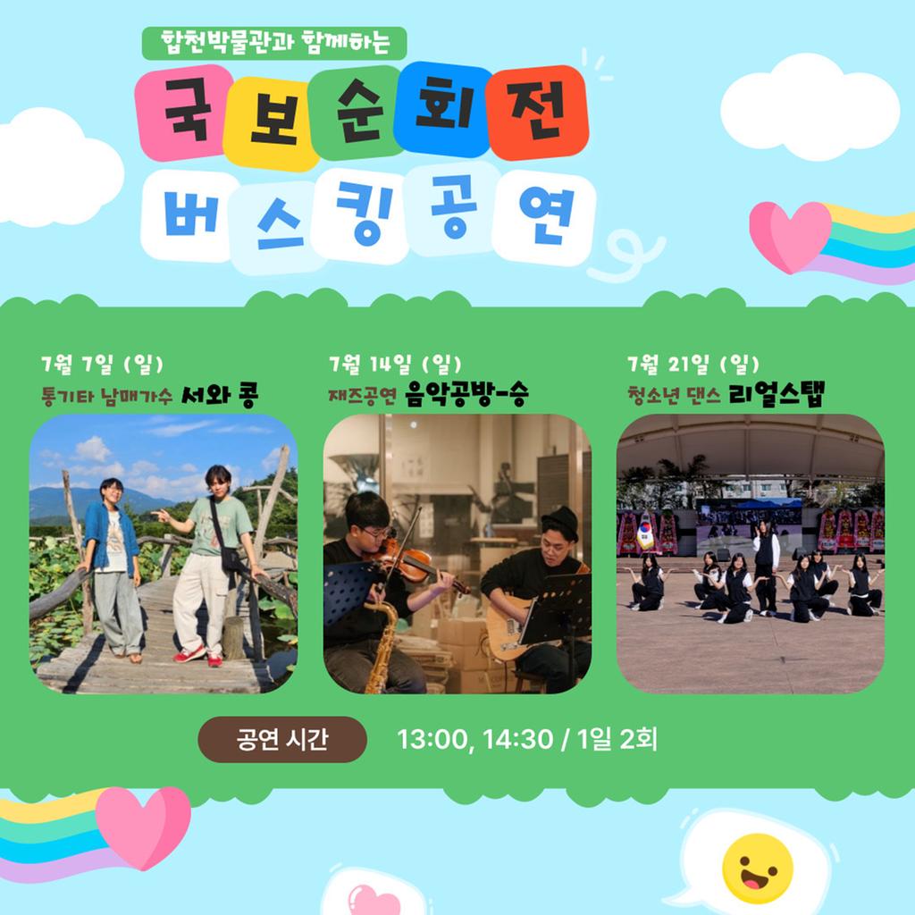 버스킹공연