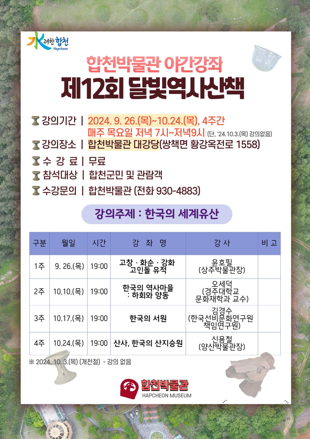 모집안내문