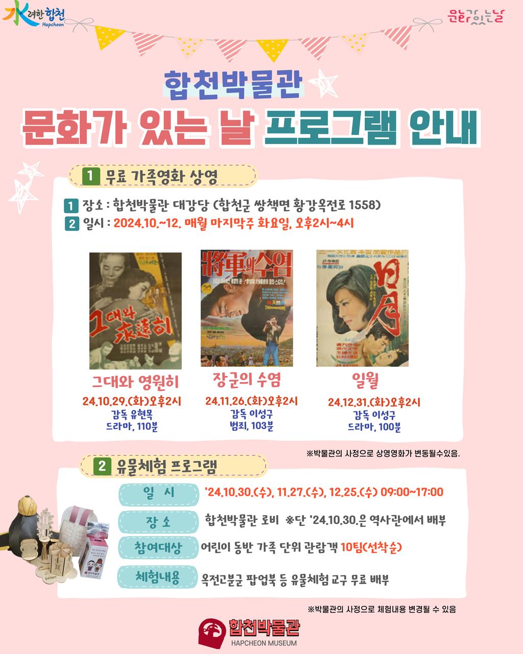 안내문