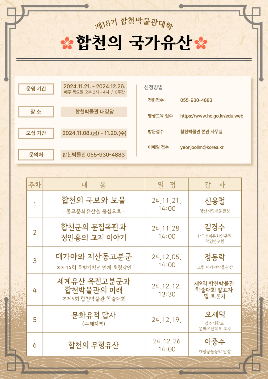 안내문