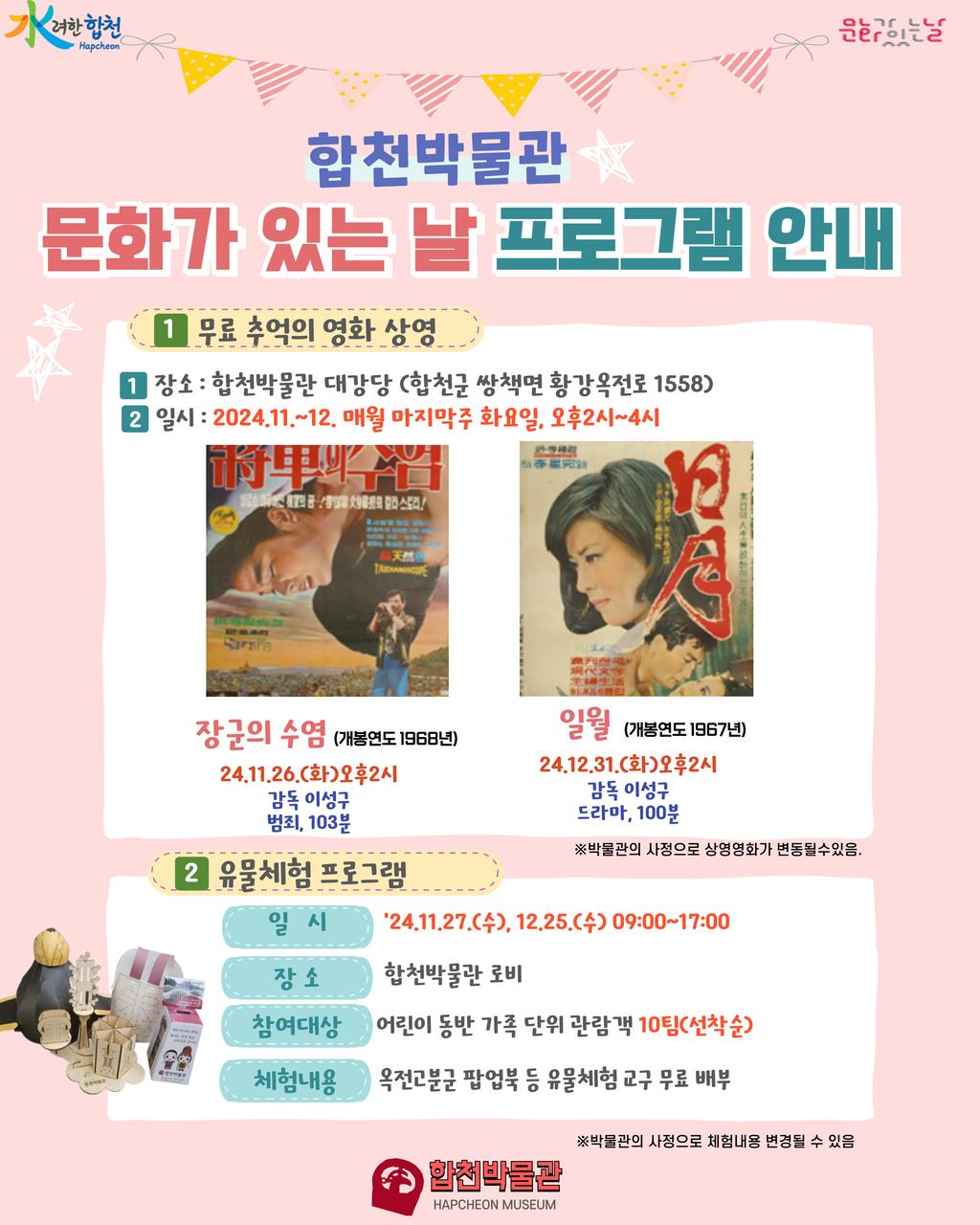 안내문
