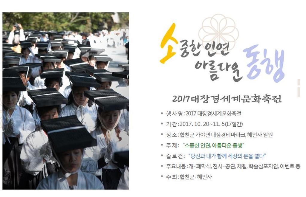 대장경