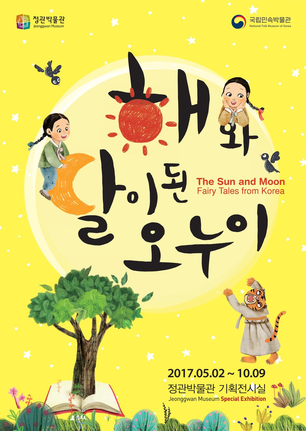 답사1