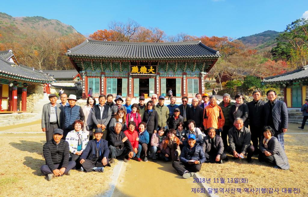 답사 1